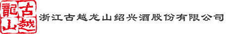 利来w66最给利黄酒集团